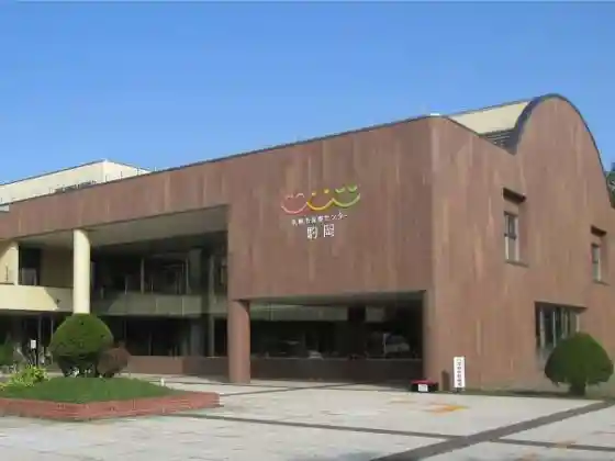 Sapporo City Recreation Center Komaoka