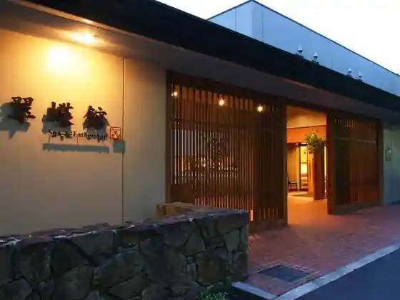Inn for Women Suichokan