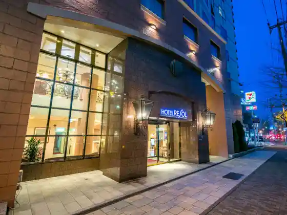Hotel Resol Sapporo Nakajima Park