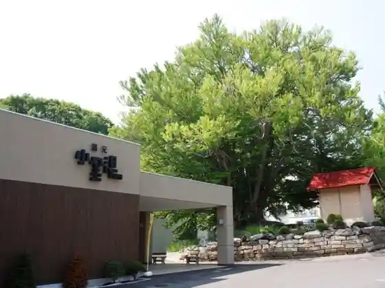 Yumoto Koganeyu