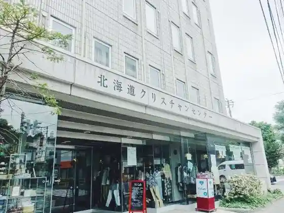 Hokkaido Christian Center