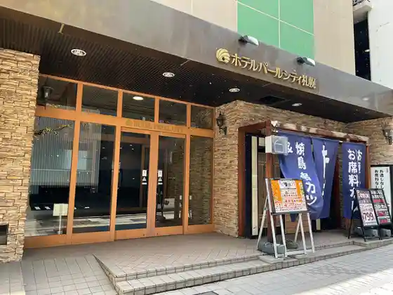 Hotel Pearl City Sapporo (HMI Hotel Group)