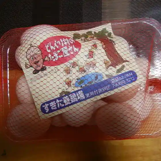 すきた養鶏場