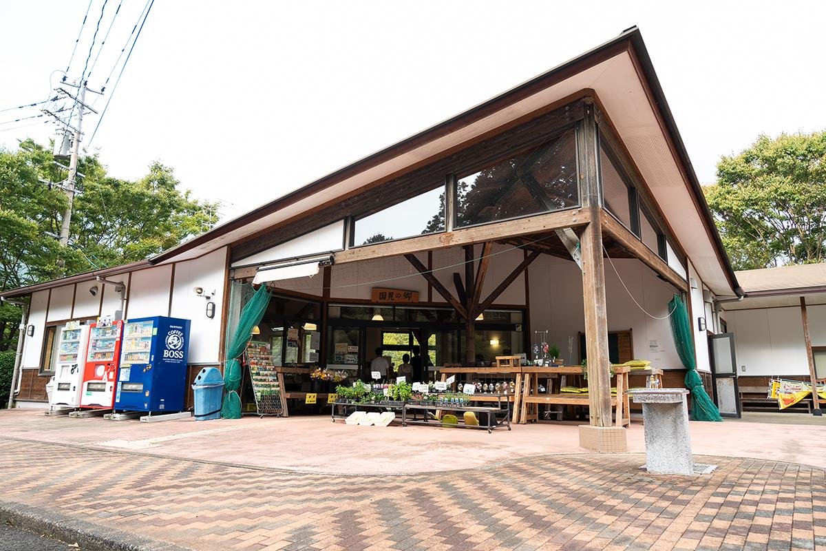 Kunimi no Sato