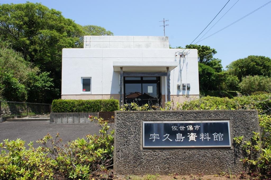 Uku Island Historical Museum