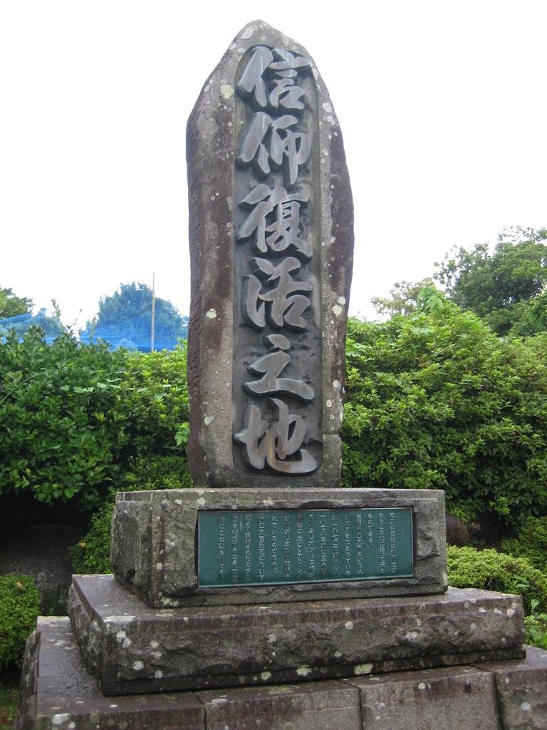 Kuroshima Site of Faith Revival, Deguchi House