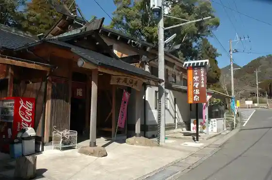 Shibi Onsen