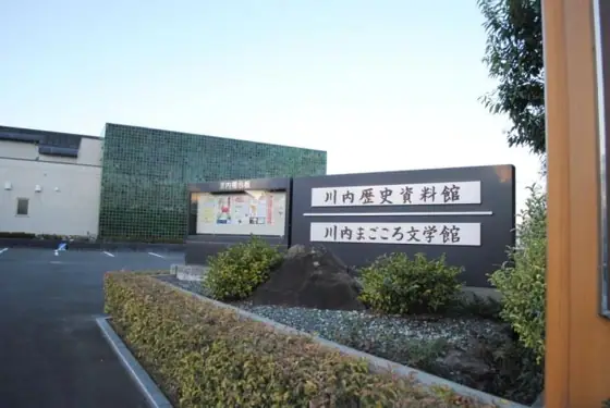Sendai Magokoro Literature Museum
