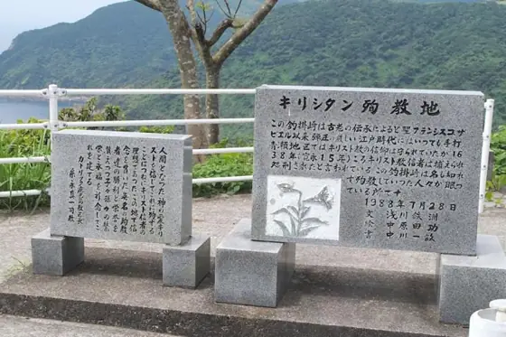 Christian Martyrdom Site