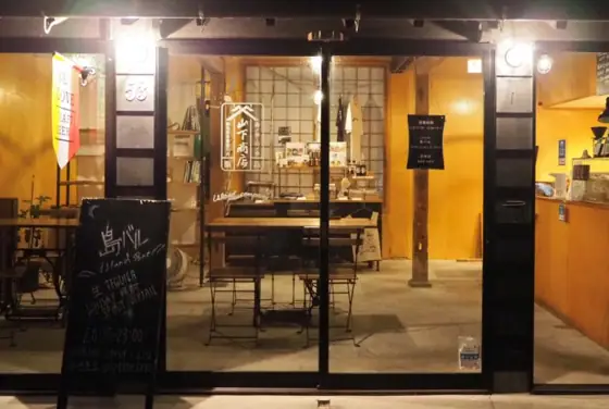 Yamashita Shoten Koshikijima Main Store Island Bar
