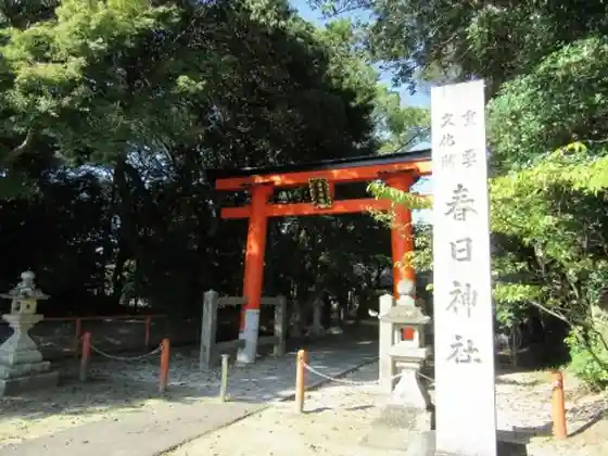 Kasuga Shrine