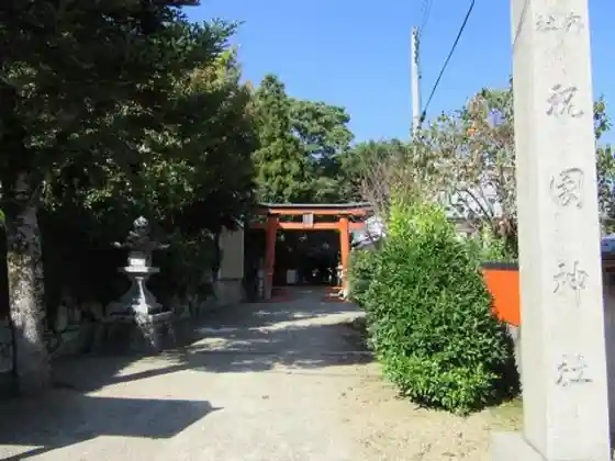Hosono Shrine