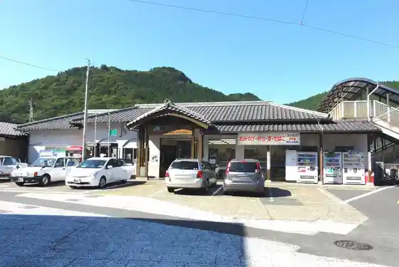 U Yuki Town Eki