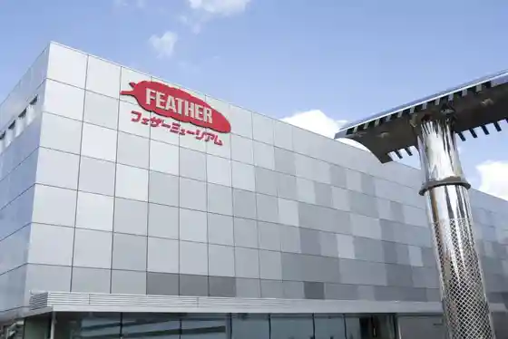 Feather Museum