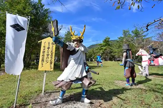 Sekigahara War Land