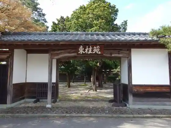 Higashi Katsura En