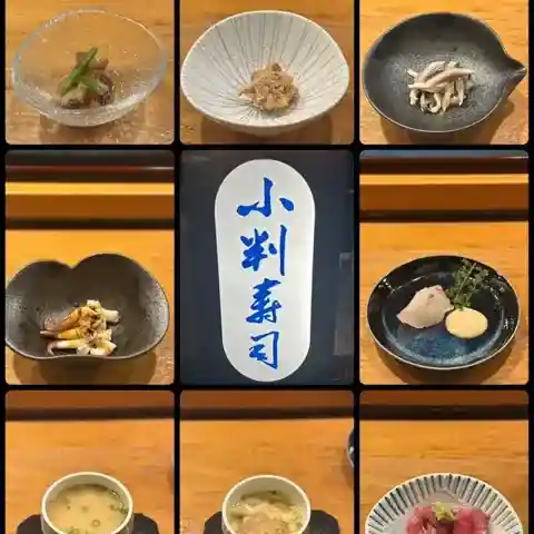 小判寿司 （こばんずし）