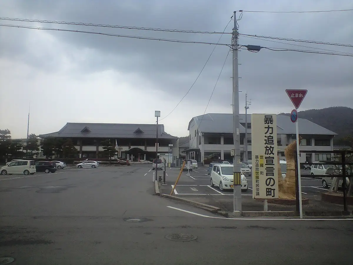 Sera Town Office
