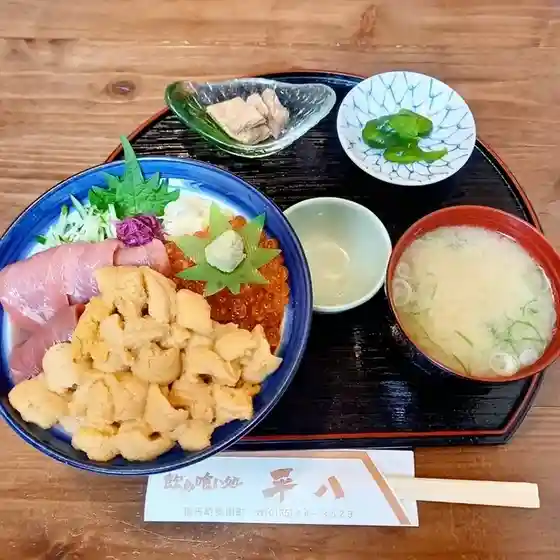 平八