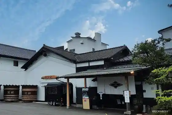 O Mon Shuzo (Kabu) / Experience Kata Shuzo Resort Gokai Hishi
