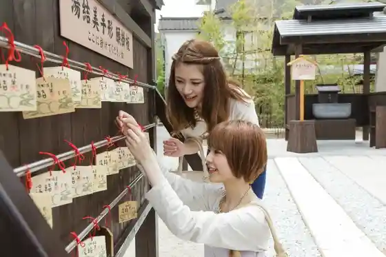 Yu Meguri Kigan (Yu Yumi Tegata)