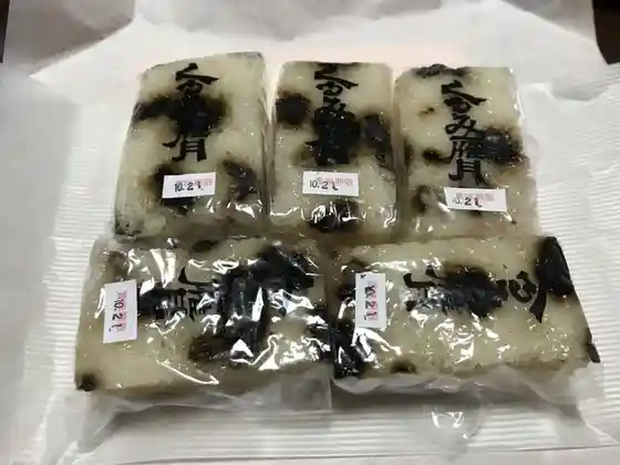 今野屋