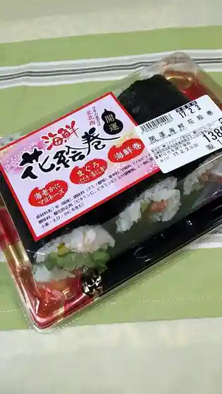 ヨークベニマル 柴田店