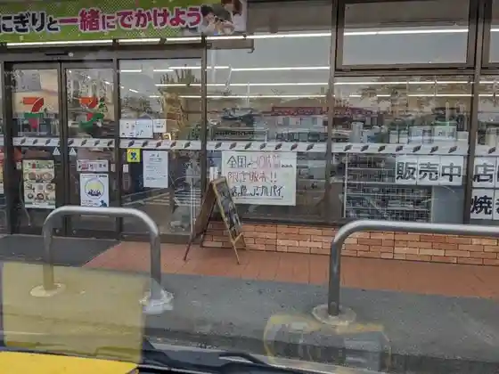 セブンイレブン 柴田四日市場店