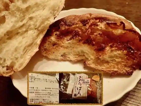 くりえいと柴田