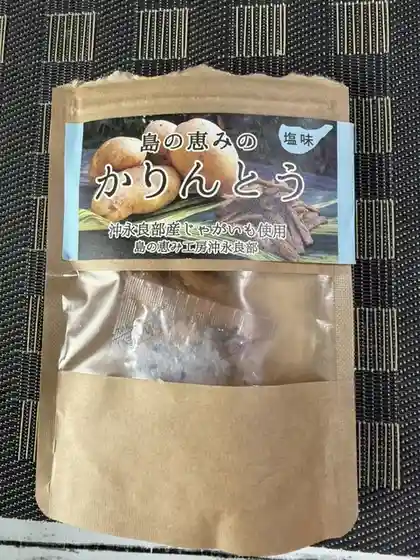 はらから福祉会
