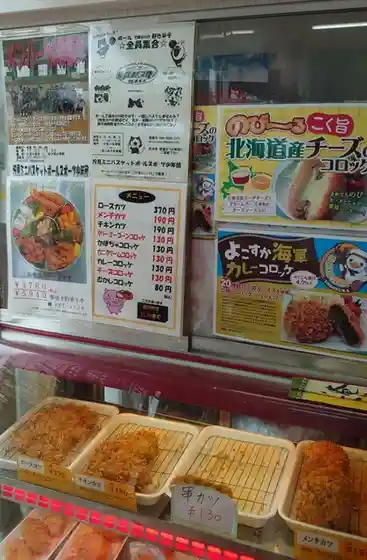 丸要精肉店