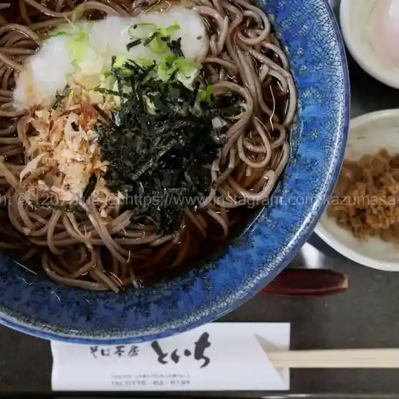 そば茶房といち