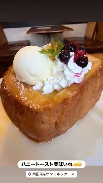 珈琲館 南蛮茶&サンマルツァーノ