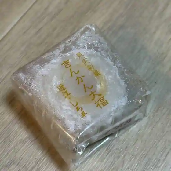 御菓子司 しろ平老舗
