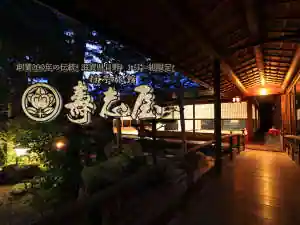 1 Nichi 1 Kumi Gentei Ryotei Ryokan Hisashi Ya