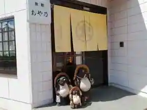 Aya No Ryokan