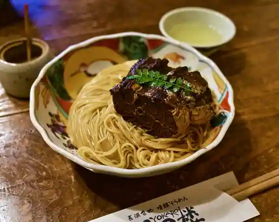 Yokuka Ro
