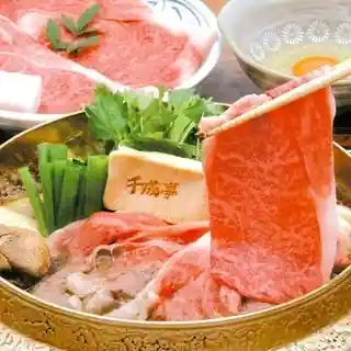せんなり亭近江肉 橙
