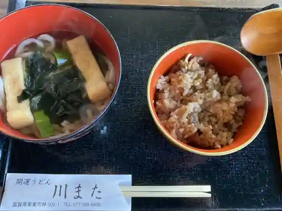 Kaiun Udon Kawamata