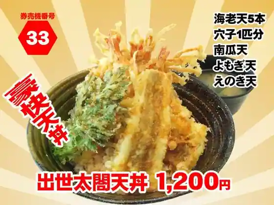 Taga Sabisueria (Nobori) Sunakkukona