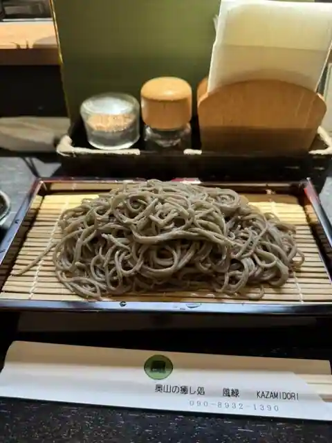 奥山の癒し処 風緑
