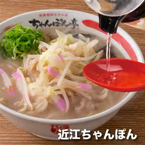Omi Chanpon Tei Toyosato