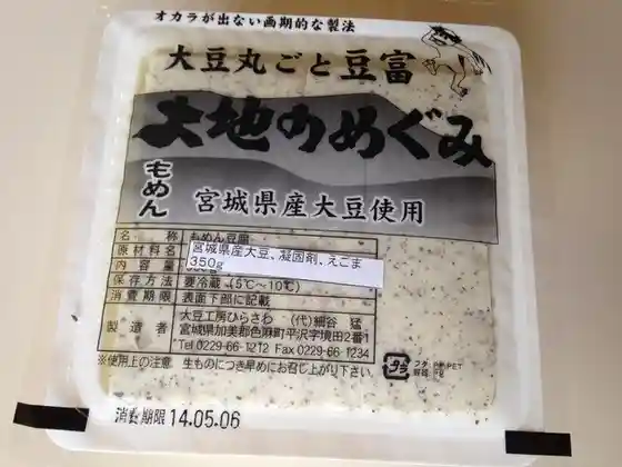 ひらさわ