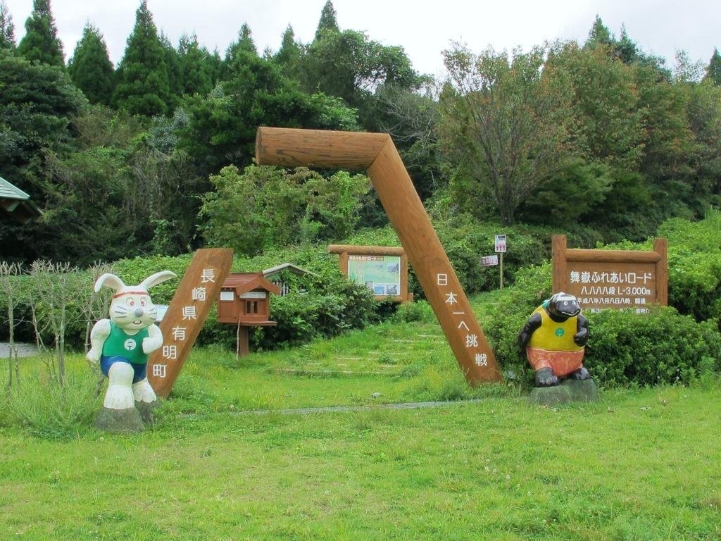 Mount Mai Fureai Road (8888 Steps)