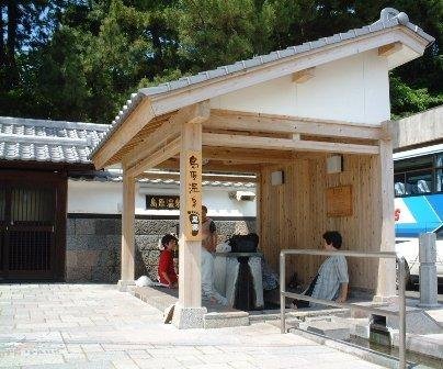 Sengen Park Foot Bath
