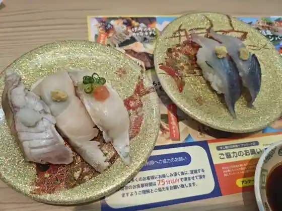 すし蔵 浜田本店