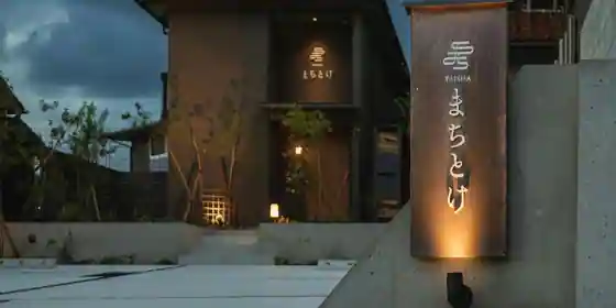 Izumo No Kashibesso Machitoke Taisha
