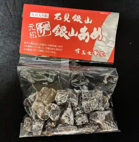 Arima Koeido