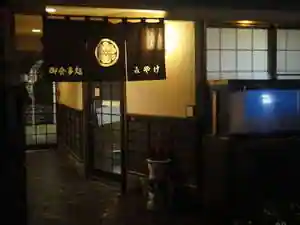 Minshuku Miyake