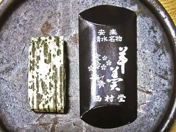 Nishimura Do